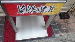 ごぞうろっぷ