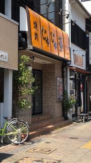焼肉じゅじゅ亭