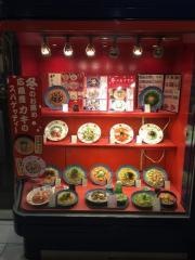 洋麺屋五右衛門　代官山店