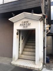 ペルレイ喫茶