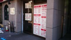 洋々亭九段下店