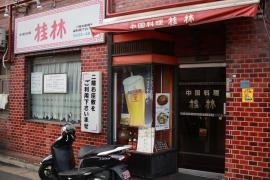 桂林
