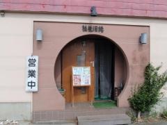桂花酒楼