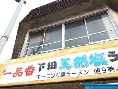 一品香