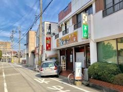 中国茶屋美山