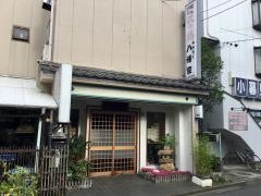 八幡家