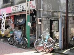 うな辰