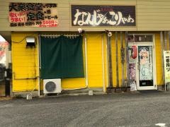 なんじゃぁこりゃぁ