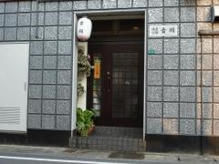 音羽