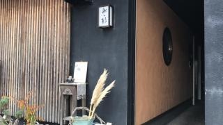 おお杉
