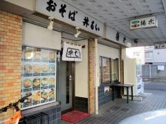 揚次