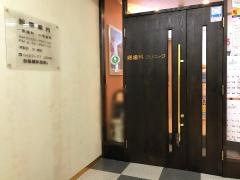 郷歯科クリニック