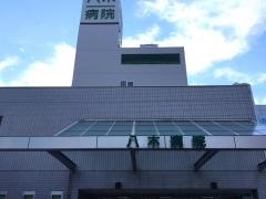 八木病院