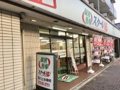 個別指導塾のスクールＩＥ　玉川上水南校