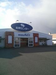 個別指導Ａｘｉｓ　三木校