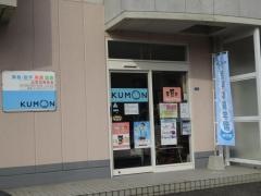 公文式出雲四絡教室