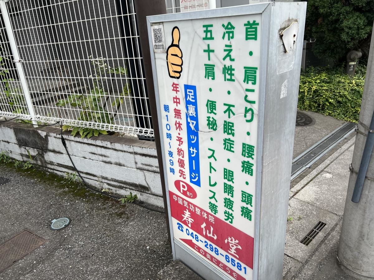 施設の外観・様子を撮影しました。