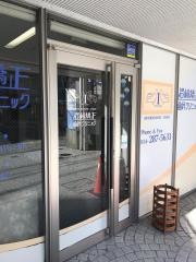 岩崎矯正歯科クリニック