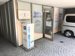 岩崎矯正歯科クリニック