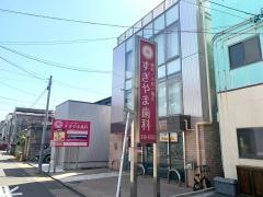 すぎやま歯科