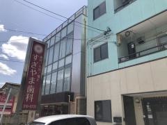 すぎやま歯科