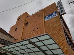 片田歯科医院