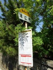 「末広町」バス停留所