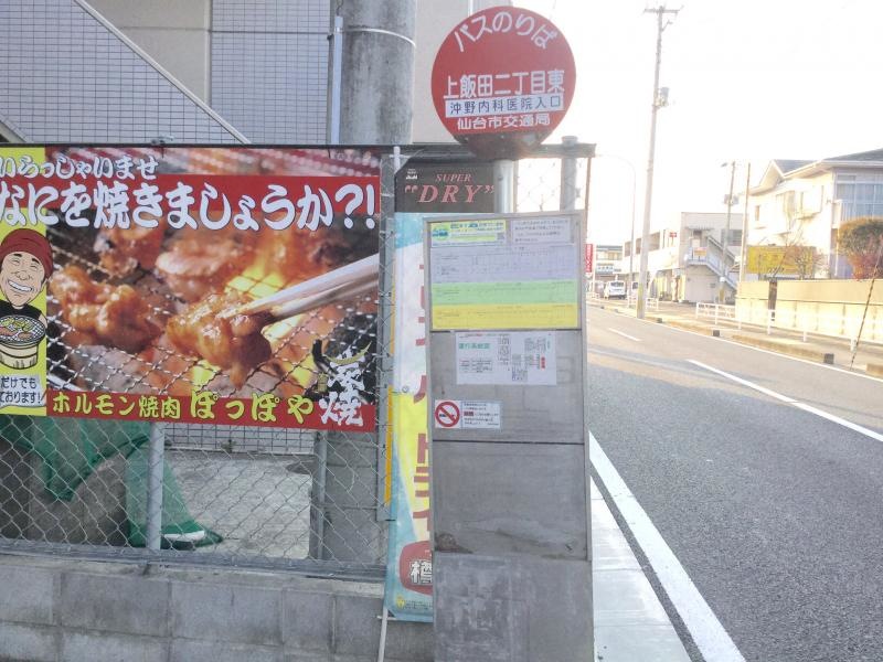 仙台駅方面