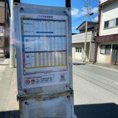 「左沢十字路」バス停留所