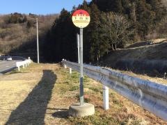 「下向田」バス停留所