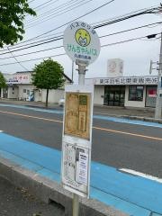「二ツ宮郵便局前」バス停留所