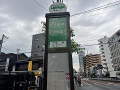 「泪橋」バス停留所