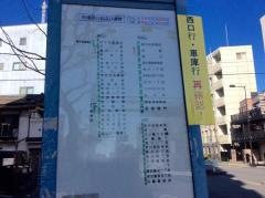「泪橋」バス停留所