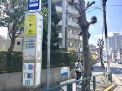 「三本杉」バス停留所