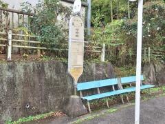 「山下(八王子市)」バス停留所