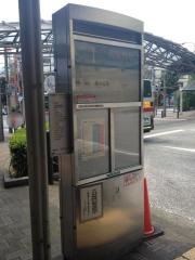 「青葉台駅」バス停留所
