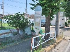 「西ケ崎橋」バス停留所