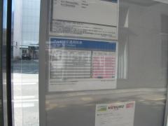 「末広町」バス停留所