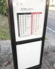 「緑黒石」バス停留所
