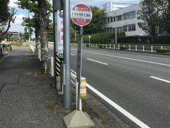 「トヨタ元町工場前」バス停留所