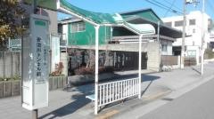「安治川トンネル前」バス停留所