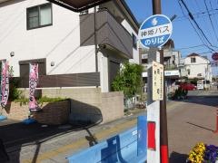 「岡町」バス停留所