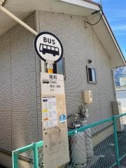「尾和」バス停留所