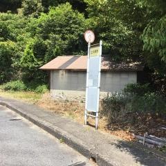 「上久保市」バス停留所