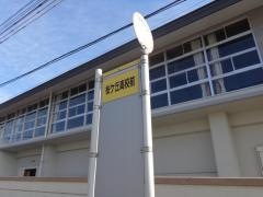 「桜ケ丘高校前」バス停留所