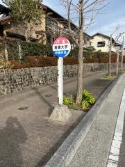 「県立看護大学」バス停留所