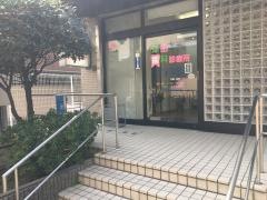 津田歯科診療所
