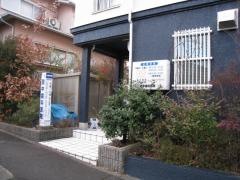 田中歯科医院