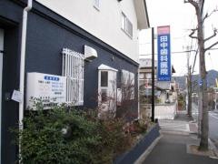 田中歯科医院