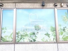 松川歯科医院